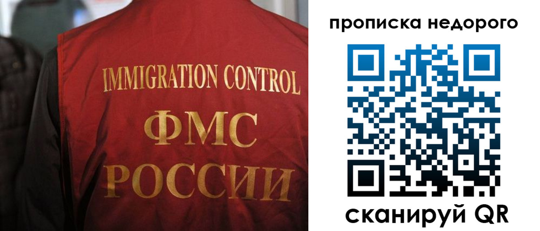 временная регистрация поиск в Кемерово