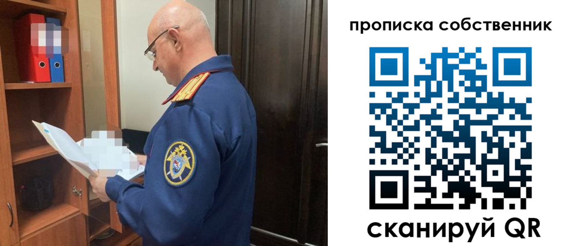 временная регистрация 2025 в Кемерово