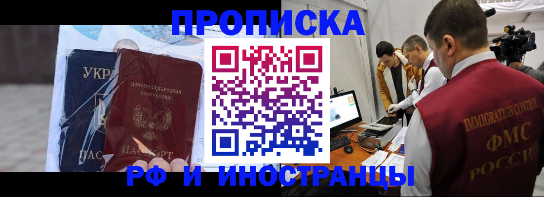 прописка для кредита в Кемерово