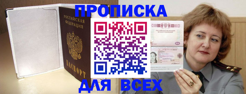 временная регистрация для всех в Кемерово