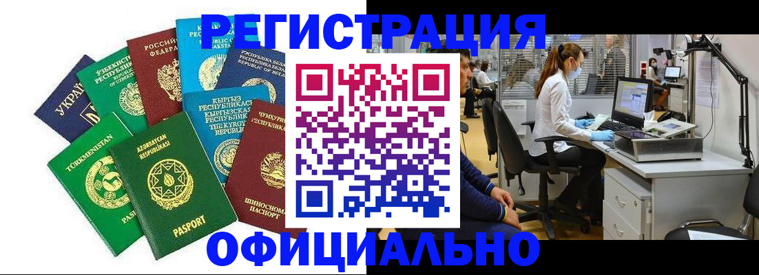 прописка для военкомата в Кемерово