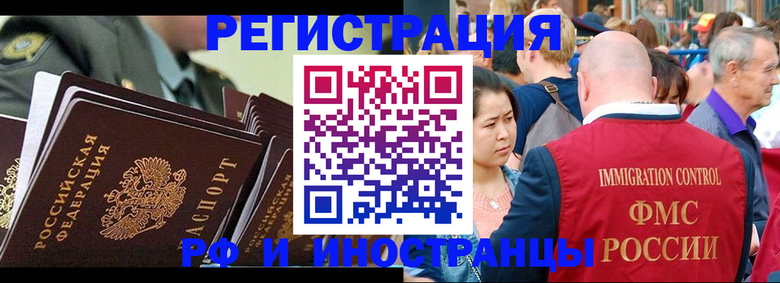 прописка для кредита в Кемерово