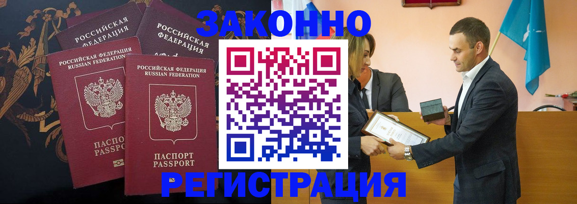 прописка штамп в Кемерово