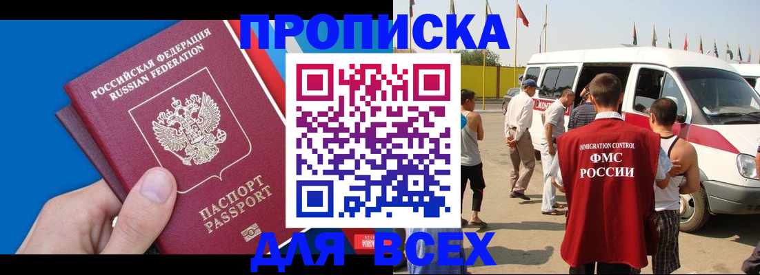 найти адрес прописки в Кемерово