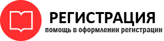 прописка в Кемерово id73462